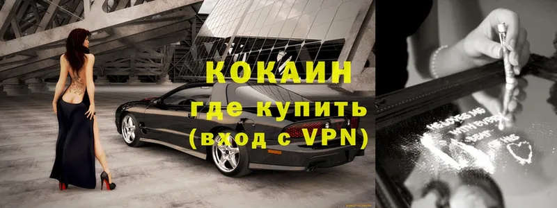 COCAIN VHQ  наркотики  Ковылкино 